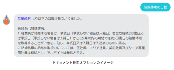 워크스 애플리케이션즈가 개발한 HUE채팅봇 이용 화면. (사진=워크스 애플리케이션즈 제공).