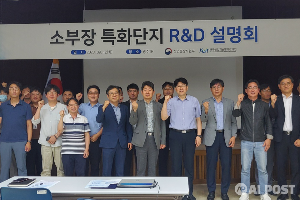 자율차 소재·부품·장비 특화단지 연구개발(R&D) 설명회. (사진=광주광역시)