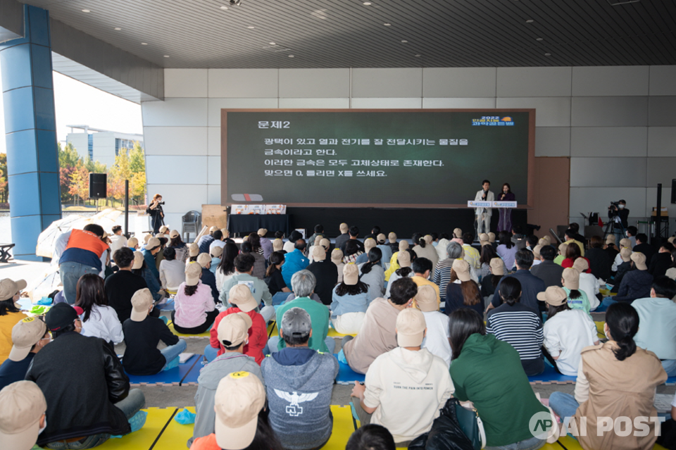 지난해 골든벨 현장 모습. (사진=국립광주과학관)