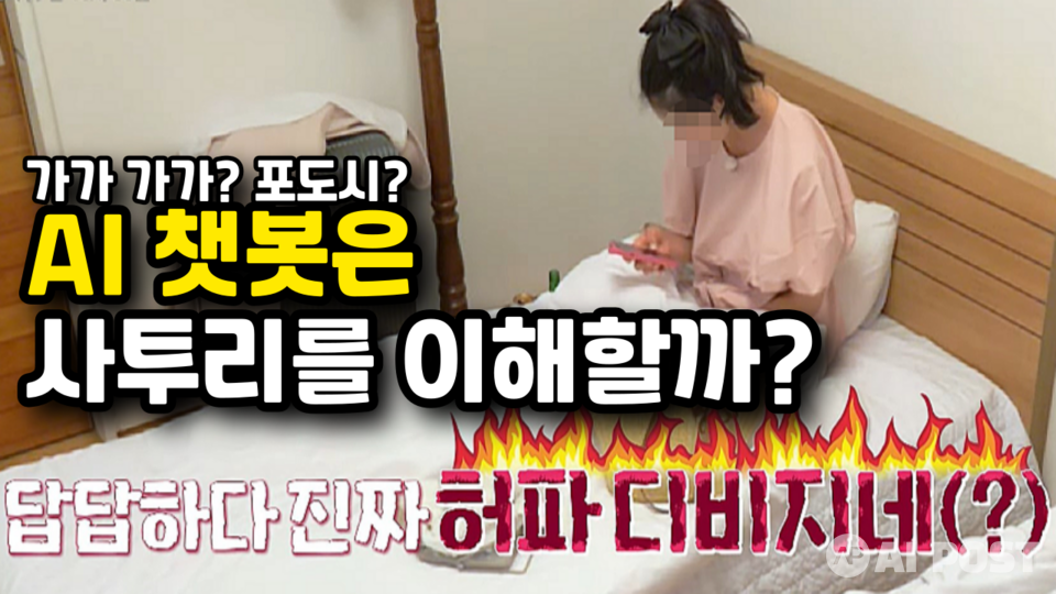 (사진=AI키맨 유튜브)