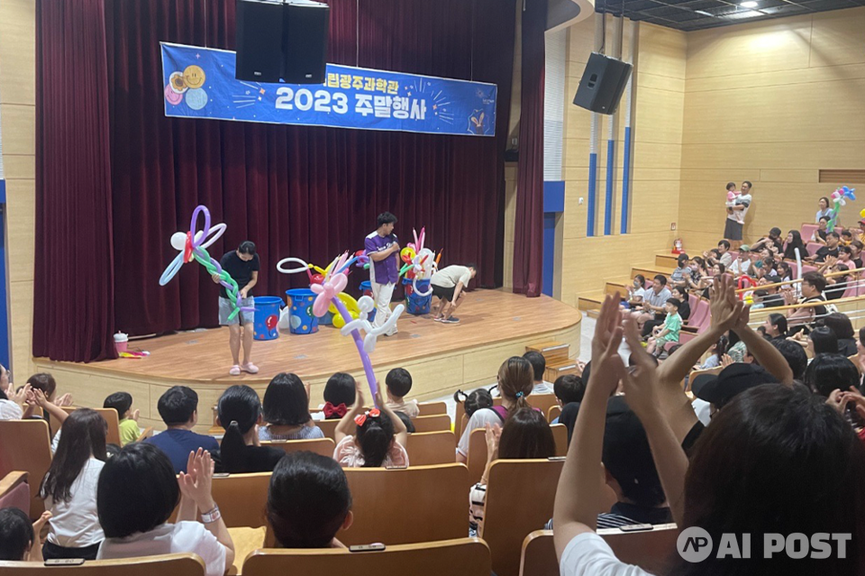 에어벌룬 공연에 환호하는 관람객. (사진=국립광주과학관)