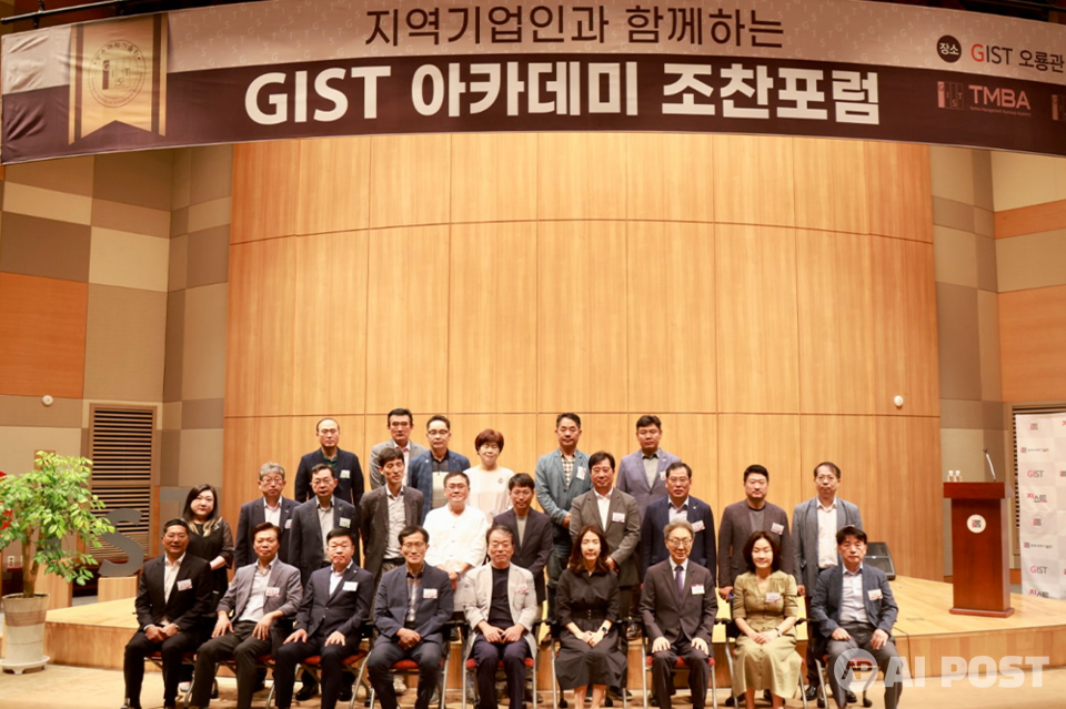 GIST아카데미가 오룡관에서 9월 조찬포럼을 개최하고 기념사진 촬영을 하고 있다. (사진=지스트)
