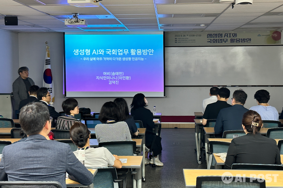 송태민 소장이 국회 직원들을 대상으로 생성형 AI 활용법에 대해 강의하고 있다. (사진=과학커뮤니케이터랩)