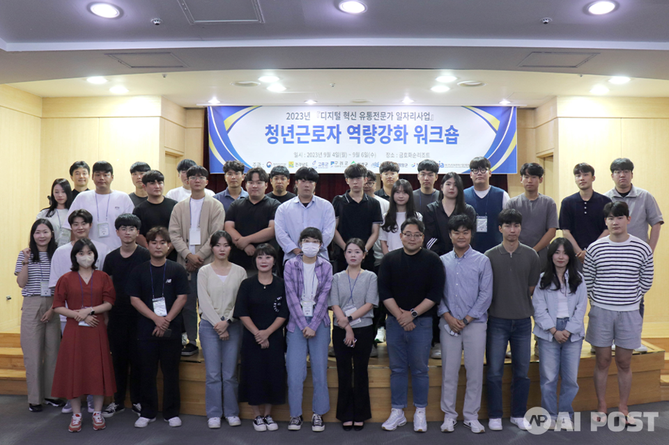 9월 4~6일 진행된 금호 화순 리조트에서 열린 ‘디지털 혁신 유통전문가 일자리사업 역량 강화 워크숍’ 참가자들이 단체 사진을 촬영하고 있다. (사진=전남정보문화산업진흥원)