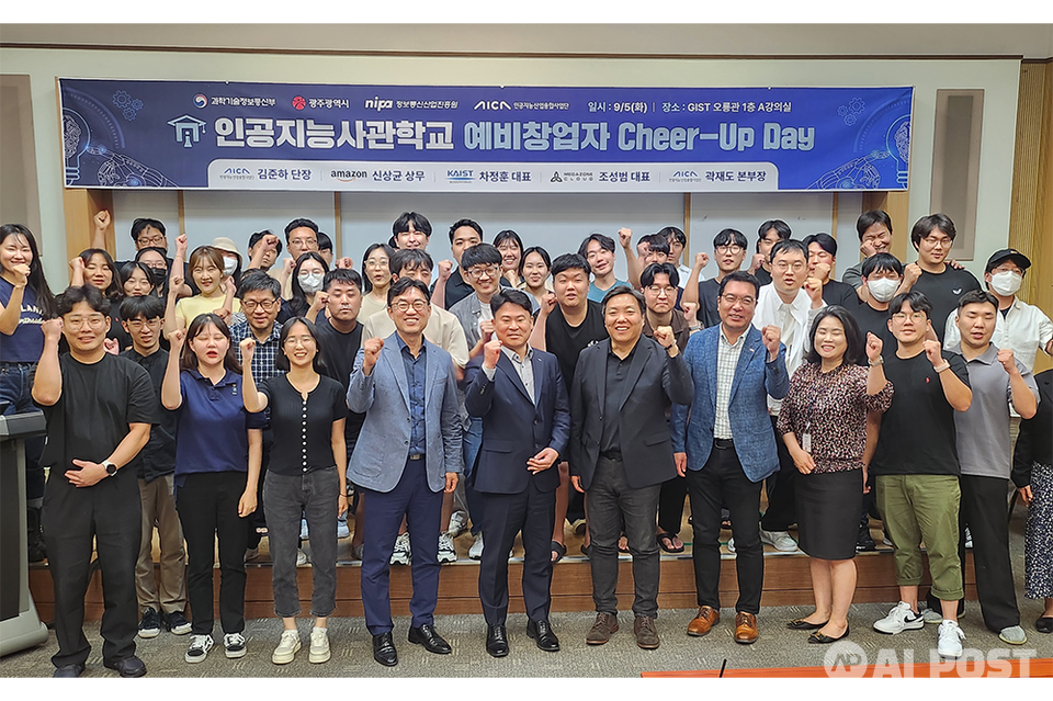 지난 5일 광주과학기술원 오룡관 1층 강의실에서 열린 'AI사관학교 예비창업자 Cheer-Up Day' 행사에서 김준하 인공지능산업융합사업단장 등과 AI사관학교 학생들이 파이팅을 외치고 있다. (사진=인공지능산업융합사업단)