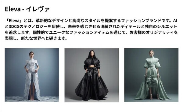 출품작 응모 예시. (사진=오픈패션 제공).