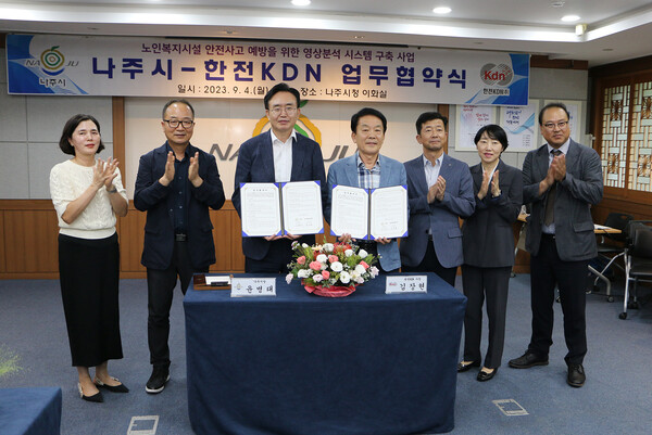 나주시와 한전KDN이 '노인복지시설 안전사고 예방을 위한 영상분석 시스템 구축 지원' 업무협약식을 맺었다. (사진=나주시).