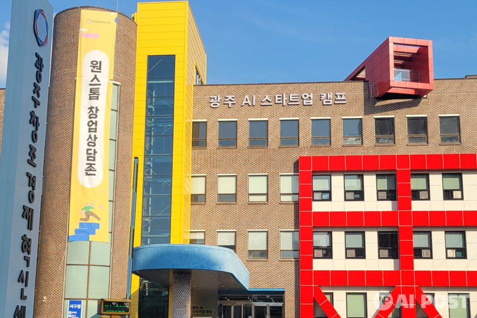 광주창조경제혁신센터 전경. (사진=AI포스트)