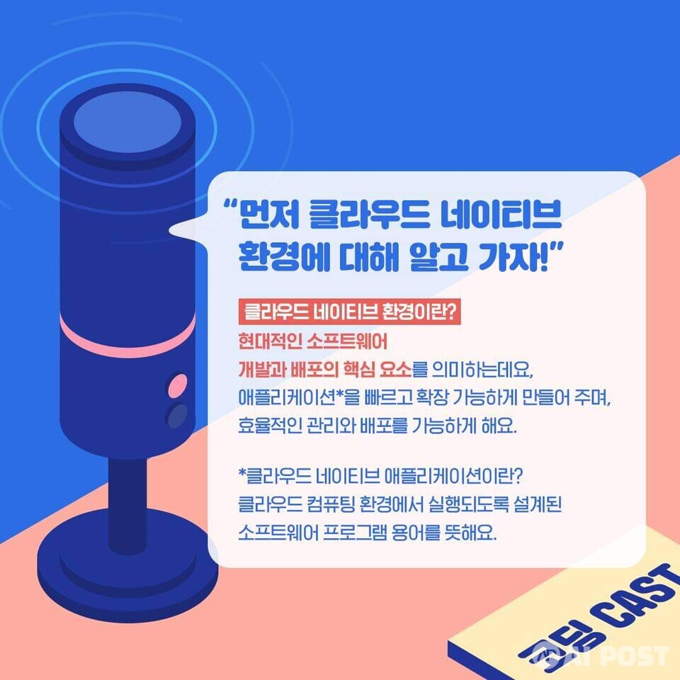 (사진=삼성SDS 공식SNS)