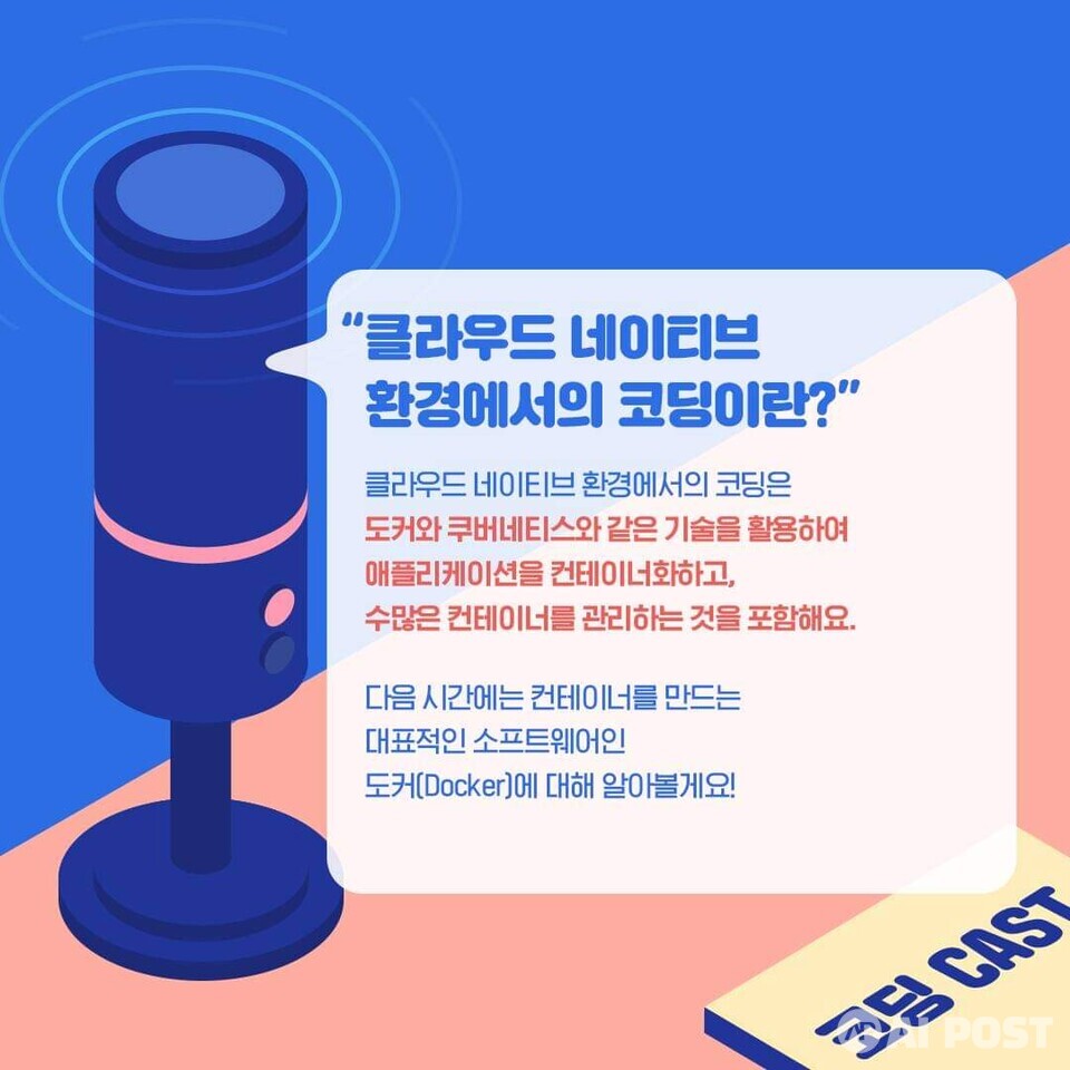 (사진=삼성SDS 공식SNS)