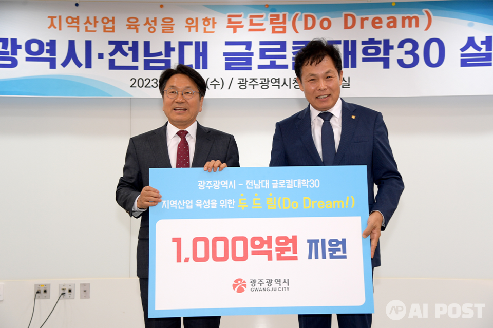 강기정 광주광역시장이 11일 오전 시청 소회의실에서 열린 광주광역시‧전남대학교 글로컬대학30 설명회에 참석하여 참석자들과 함께 글로컬대학 선정 기원 지원협약 퍼포먼스를 한 후 기념촬영을 하고 있다. (사진=광주광역시)