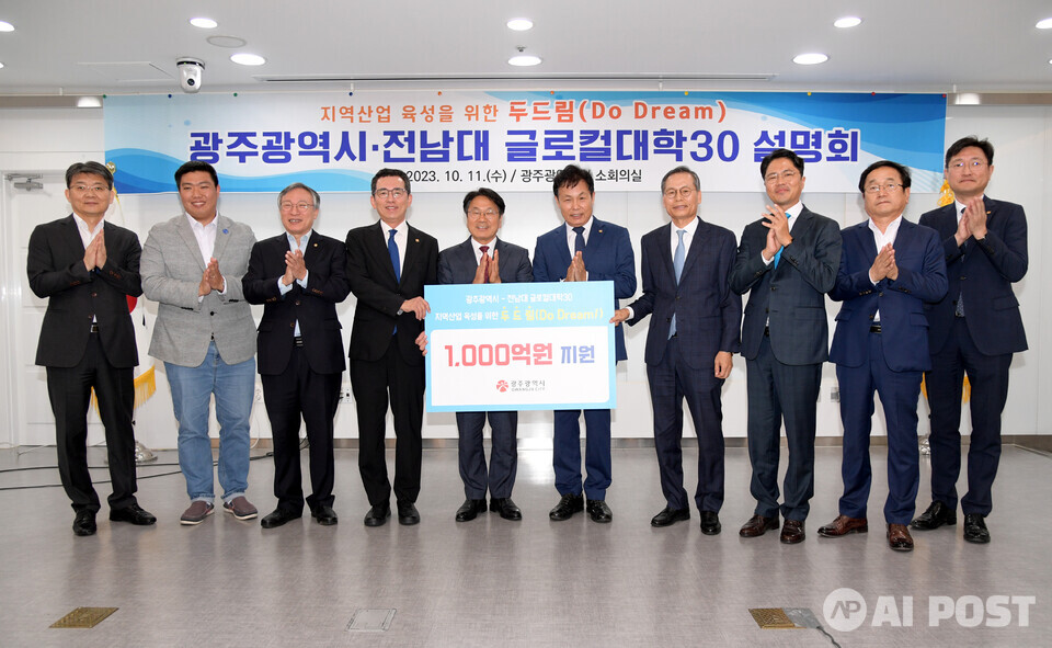 강기정 광주광역시장이 11일 오전 시청 소회의실에서 열린 광주광역시‧전남대학교 글로컬대학30 설명회에 참석하여 참석자들과 함께 글로컬대학 선정 기원 지원협약 퍼포먼스를 한 후 기념촬영을 하고 있다. (사진=광주광역시)