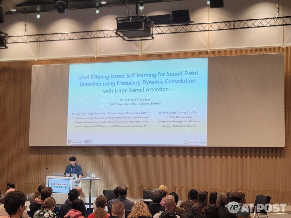 GIST 김지원 학생이 세계 최대 전기·전자기술자협회(IEEE)의 신호처리소사이어티가 주관한 ‘국제 AI 음향 인식 경진대회(DCASE 챌린지 2023)’ 워크숍에서 논문을 발표하고 있다. (사진=지스트)