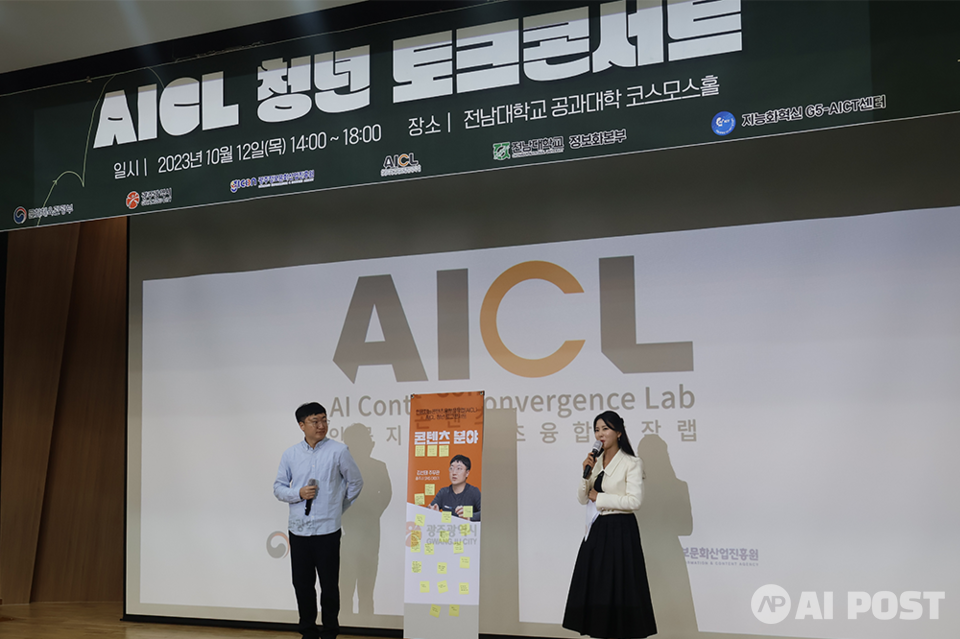 (사진=광주정보문화산업진흥원)