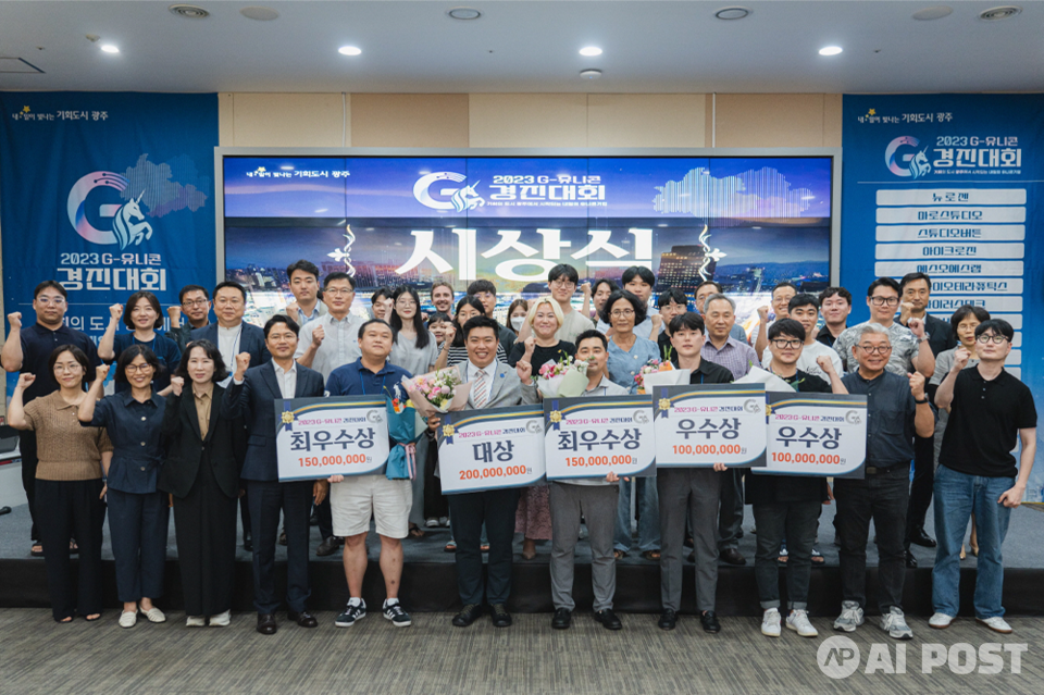 G-유니콘 경진대회 참가자들이 기념사진을 찍고 있다. (사진=광주광역시)