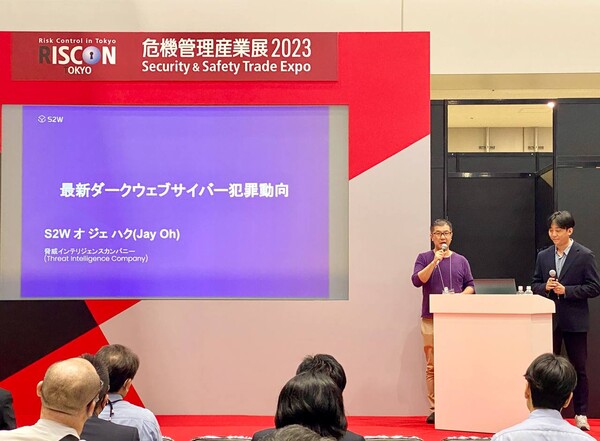 S2W가 RISCON 2023에서 스피커 세션을 통해 '다크웹 최신 사이버 범죄 동향' 등에 대해 발표하고 있다. (사진=S2W)
