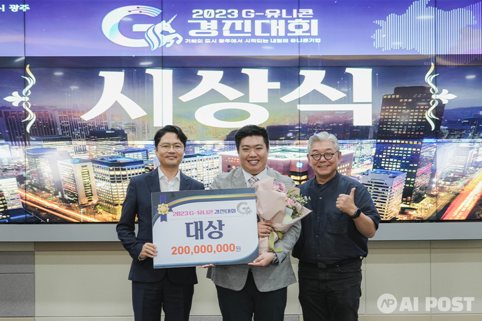 2023 G-유니콘 육성프로그램에서 대상을 차지한 에스오에스랩. 왼쪽부터 김광진 광주광역시 문화경제부시장, 정지성 대표, 하상용 광주창조경제혁신센터장. (사진=광주창조경제혁신센터)