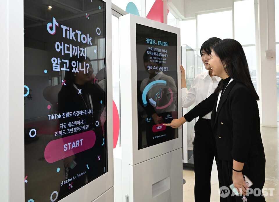 틱톡 포유 서밋 코리아 2023. (사진=틱톡)