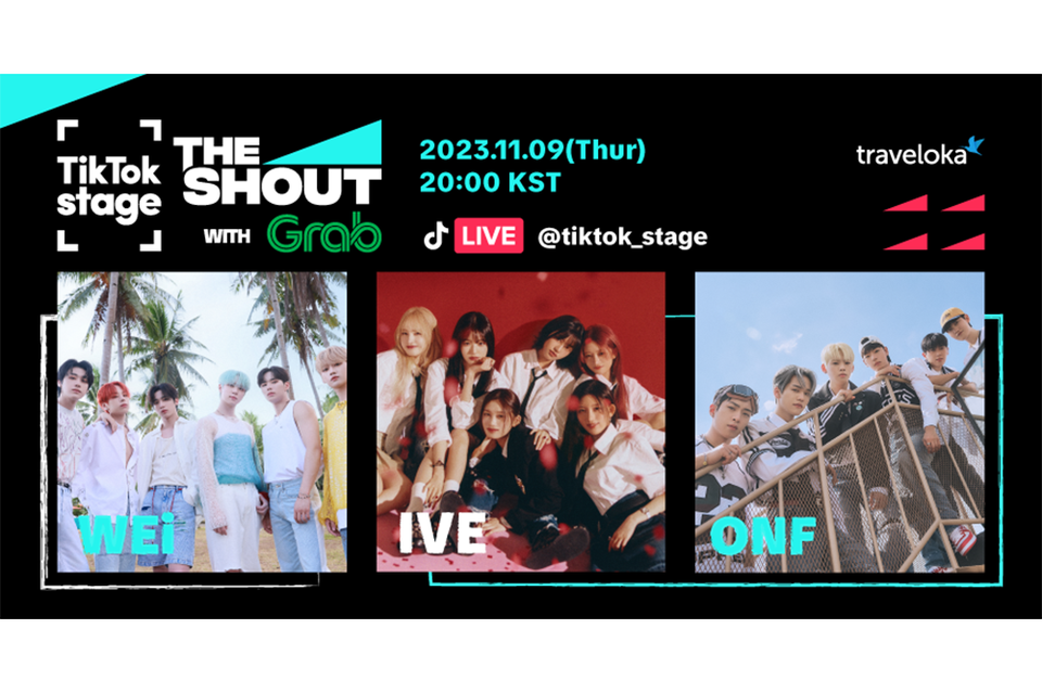 틱톡 스테이지 THE SHOUT. (사진=틱톡)