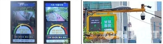 밀집정보 시민 알림 전자표지판. 송파구(왼쪽), 서초구(오른쪽). (사진=서울시)