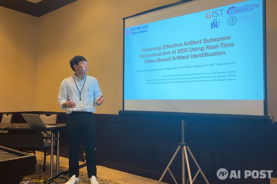 강성현 석사과정생이 ‘IEEE SMC 2023’의 ‘두뇌-머신 인터페이스(BMI) 시스템 부문’에 참가해 실시간 비전 정보를 활용한 뇌파의 비정상 잡음 식별 및 제거 기술을 제시하는 내용의 논문을 발표하고 있다. (사진=지스트)