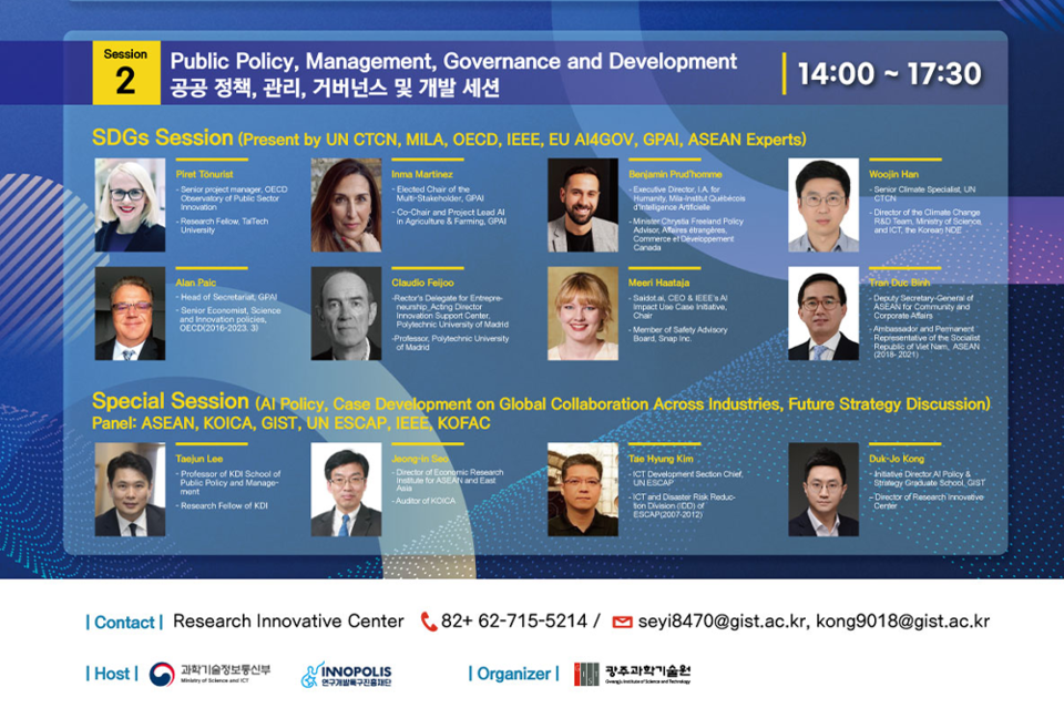 GIST 30주년 기념 ‘AI4Good(사회적 가치 지향 인공지능) 포럼’ 행사 포스터. (사진=지스트)