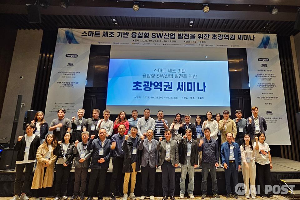 스마트 제조 기반 융합형 SW산업 발전을 위한 초광역권 세미나 현장. (사진=전남정보문화산업진흥원)