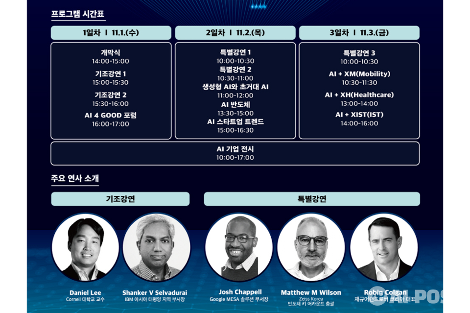 아이콘 광주 2023 포스터. (사진=광주광역시)