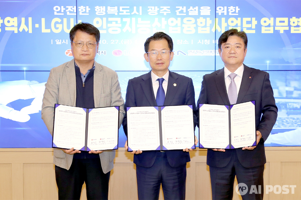 문영훈 광주광역시 행정부시장이 27일 오전 시청 3층 비즈니스룸실에서 열린 ‘CCTV관제센터 인공지능기술 고도화 업무협약식’참석해 협약서 서명 후 기념 촬영을 하고 있다. 왼쪽부터- 안상범 인공지능산업융합사업단 경영지원본부장, 문영훈 광주광역시 행정부시장, 최택진 LGU+ 부사장. (사진=광주광역시)