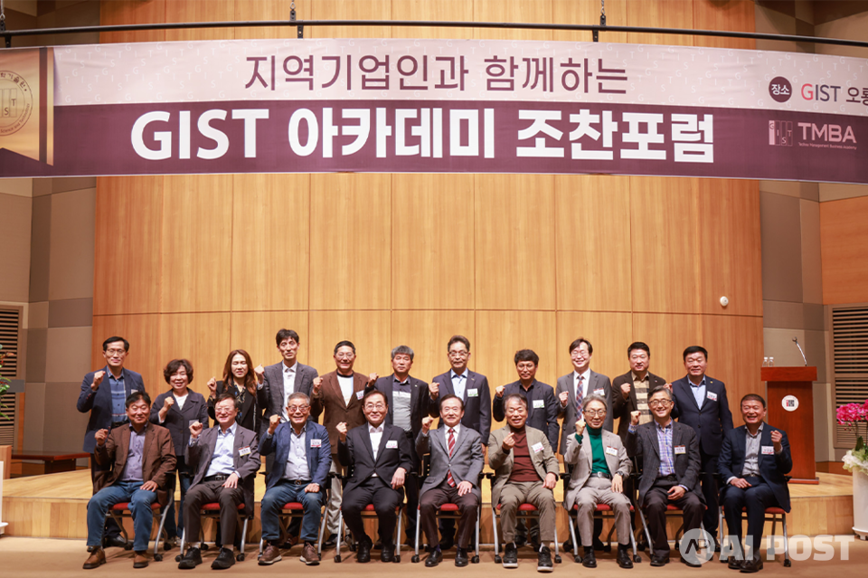 GIST아카데미가 오룡관에서 10월 조찬포럼을 개최하고 기념사진 촬영을 하고 있다. (사진=지스트)