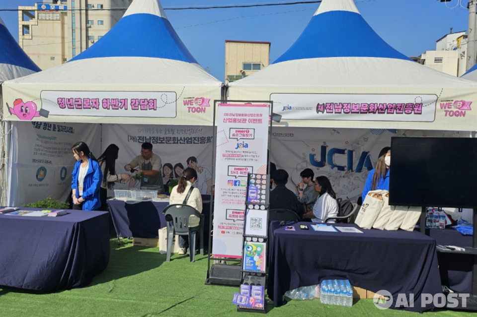 콘텐츠산업 분야 청년근로자 하반기 간담회 현장. (사진=전남정보문화산업진흥원)