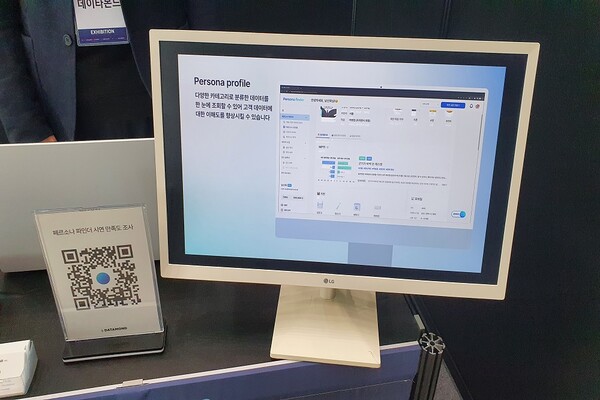 페르소나 파인더 모습. (사진=AI포스트 나호정 기자)