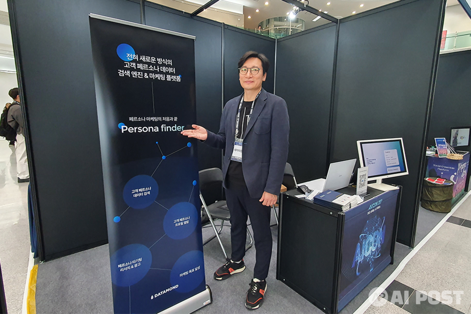 최성필 데이타몬드 대표가 AICON 광주 2023 기업 부스에서 당사 상품인 '페르소나 파인더'에 대해 설명하고 있다. (사진=AI포스트 나호정 기자)