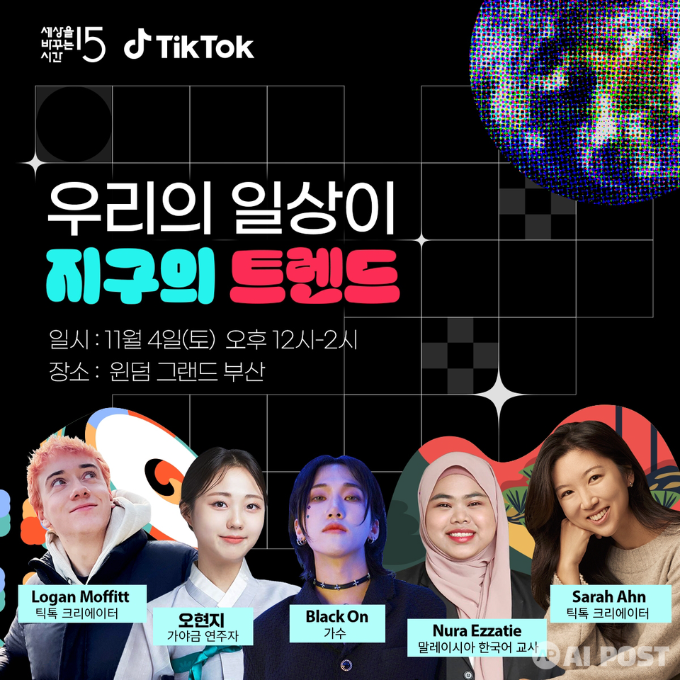 세바시 강연 포스터. (사진=틱톡)