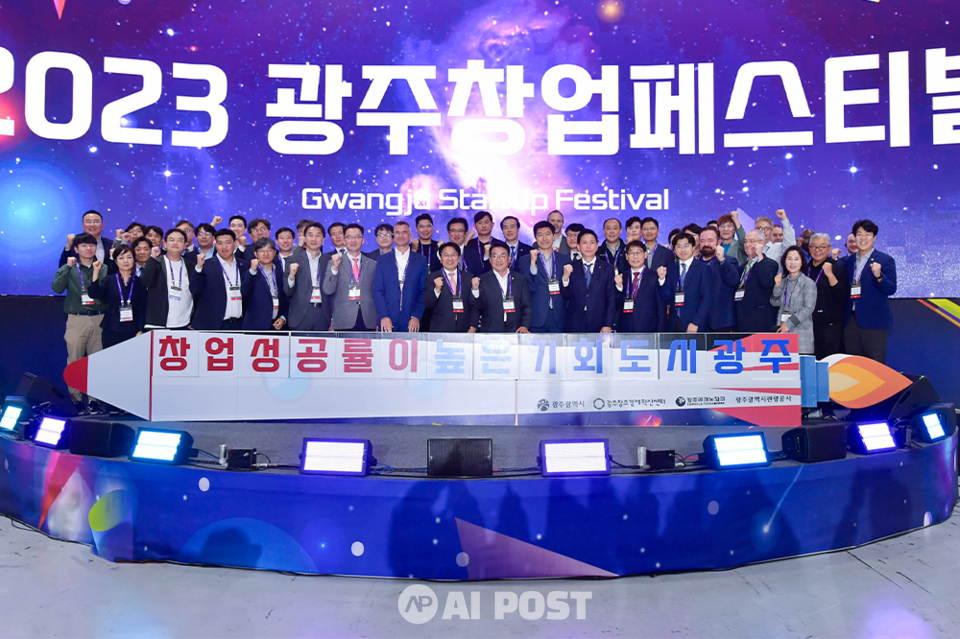 강기정 광주광역시장이 2일 오후 서구 김대중컨벤션센터에서 열린 '2023 광주창업 페스티벌'에 참석해 국내외 스타트업 전문가 등과 기념촬영을 하고 있다. (사진=광주광역시)