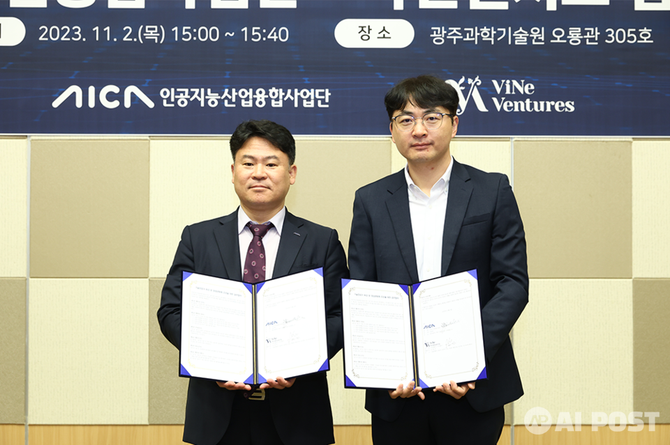 김준하 인공지능산업융합사업단장(왼쪽 사진)이 지난 2일 광주과학기술원 오룡관에서 열린 글로벌 AI 컨퍼런스 ‘광주 AICON 2023’ 행사의 일환으로 조명우 바인벤처스 대표와 ‘AI 산업발전‧융합 활성화’ 업무협약을 체결한 후 기념촬영을 하고 있다. (사진=인공지능산업융합사업단)
