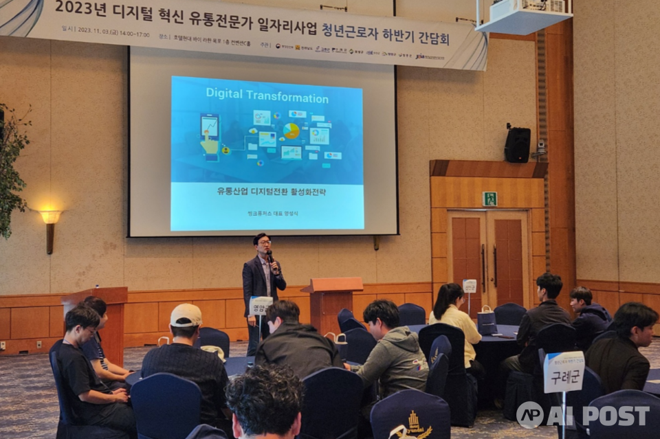 ‘디지털 혁신 유통전문가 일자리사업 청년근로자 하반기 간담회’ 참여 청년 근로자들이 유통 디지털 전환 활성화 전략 특강을 듣고 있다. (사진=전남정보문화산업진흥원)