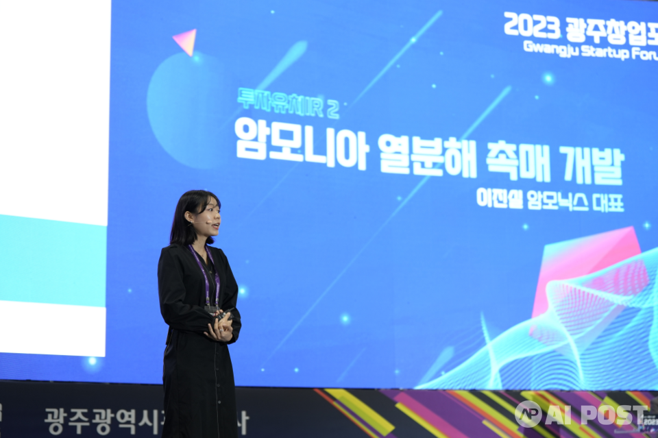 10월 광주창업포럼. (사진=광주창조경제혁신센터)