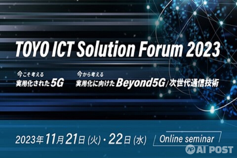 イベントポスター。（写真＝東陽テクニカ）