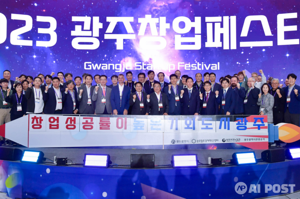 강기정 광주광역시장이 지난 2일 오후 서구 김대중컨벤션센터에서 열린 '2023 광주창업 페스티벌'에 참석해 국내외 스타트업 전문가 등과 기념촬영을 하고 있다. (사진=광주광역시)