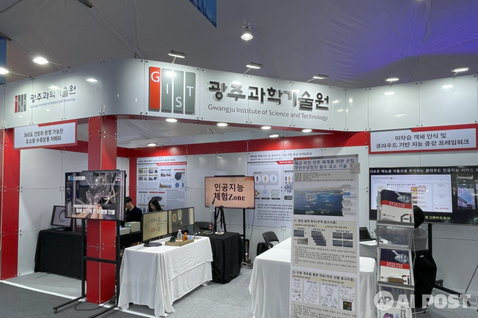 GIST 연구성과물 전시 부스 전경. (사진=지스트)