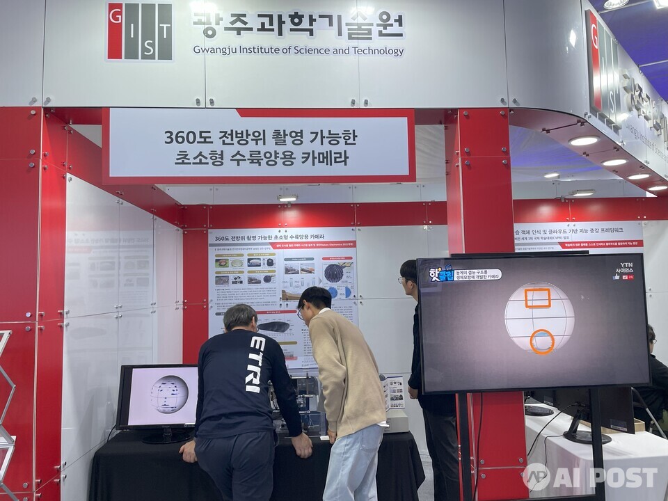 360도 전방위 촬영 가능한 초소형 수륙양용 카메라 부스(송영민 교수)’. (사진=지스트)