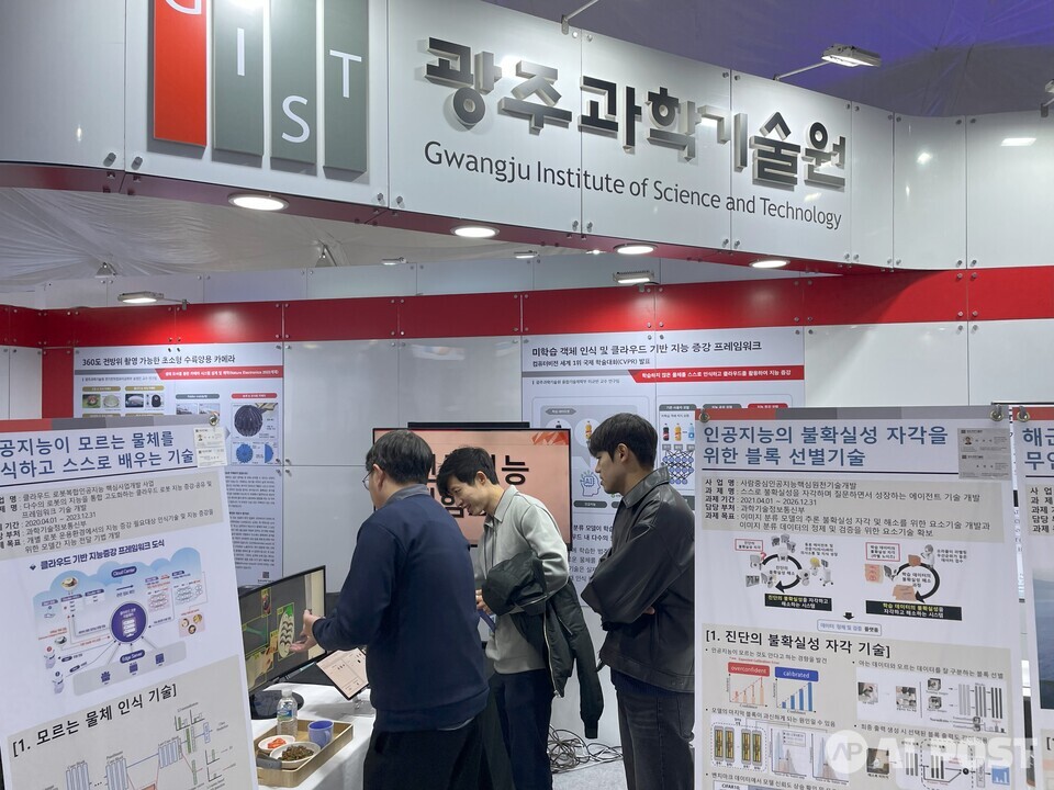 물체인식 지능증강 프레임 워크 부스(이규빈 교수)’. (사진=지스트)