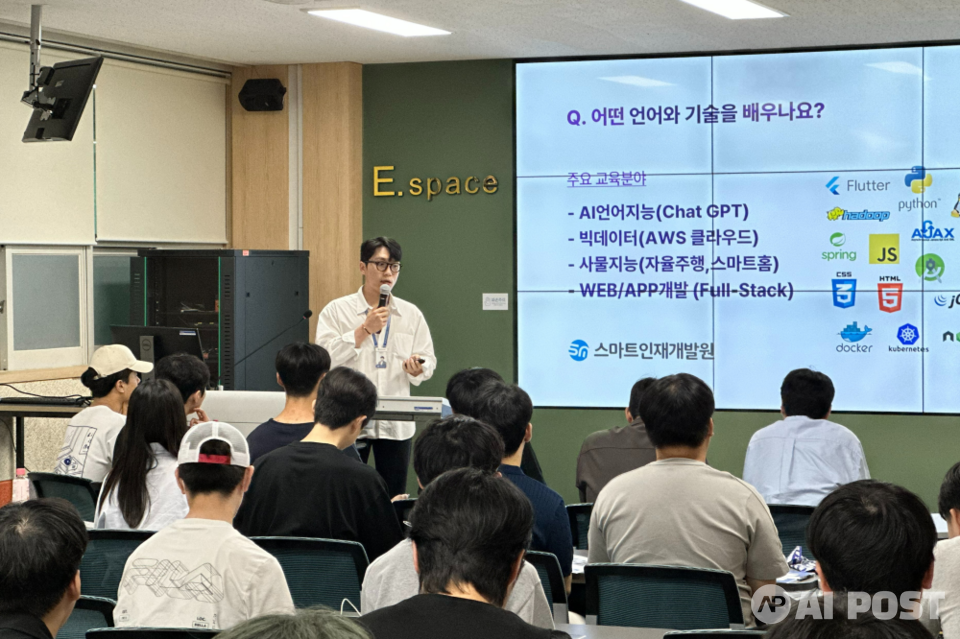 스마트인재개발원 사전설명회 자료사진. (사진=스마트인재개발원)