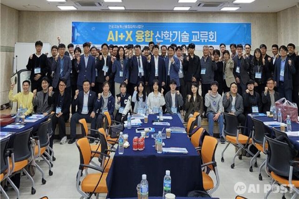 인공지능 산학협력 기술교류에서 참가자들이 기념사진을 촬영한 모습. (사진=전남대학교)