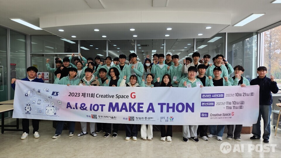 ‘2023 GIST AI&IoT 메이커톤’ 행사 참가자 단체사진 촬영. (사진=지스트)