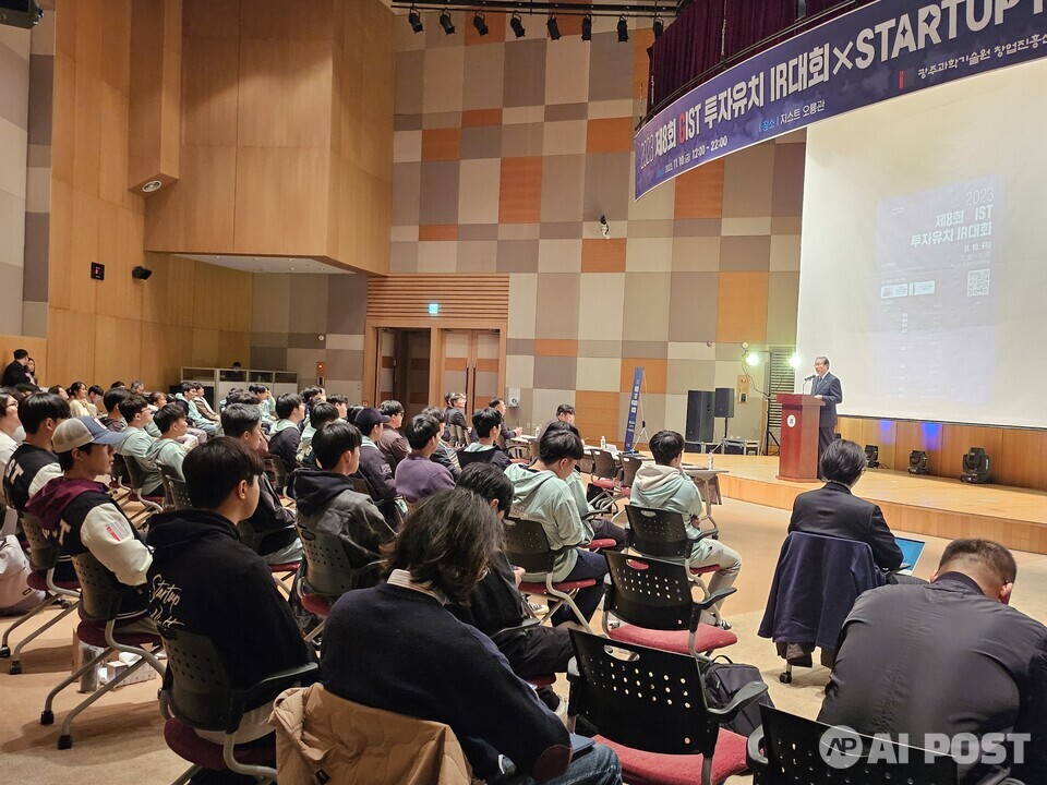 ‘2023년 GIST 투자유치 IR 대회’ 행사에서 임기철 GIST 총장 축사. (사진=지스트)