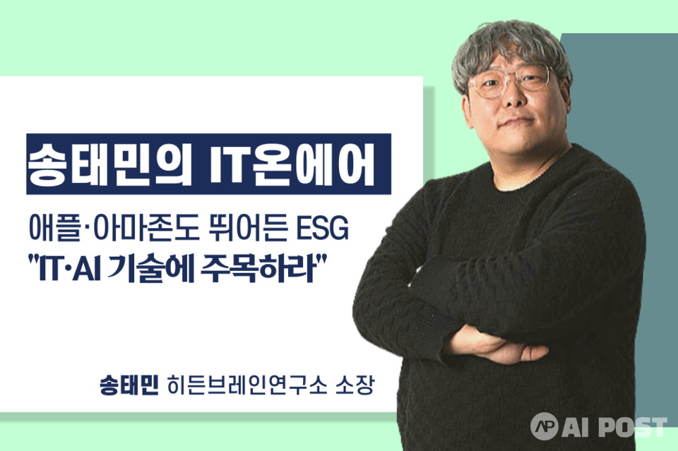 (사진=AI포스트)