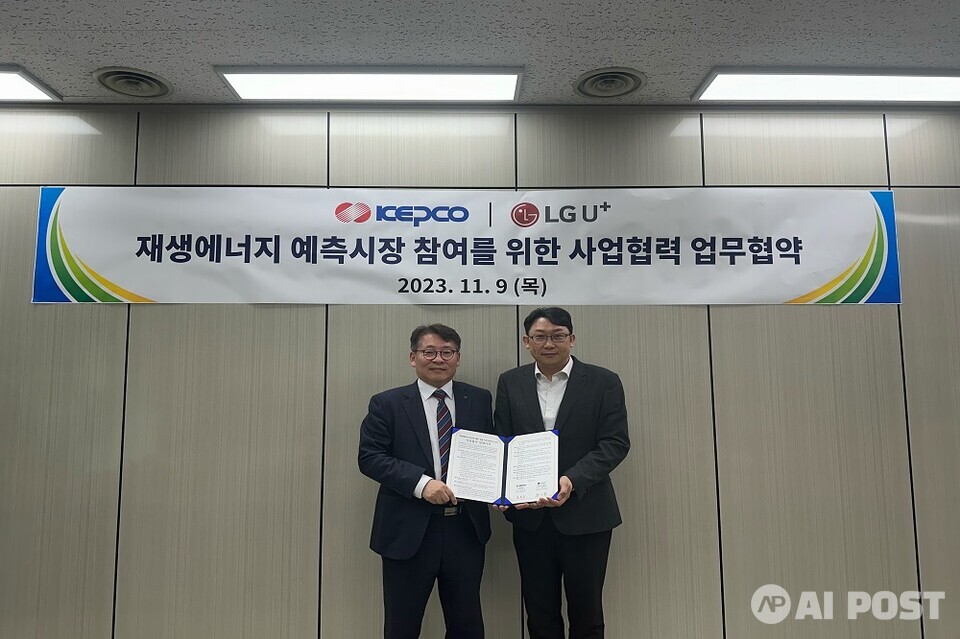 MOU 체결식 기념 사진. (사진=한국전력)