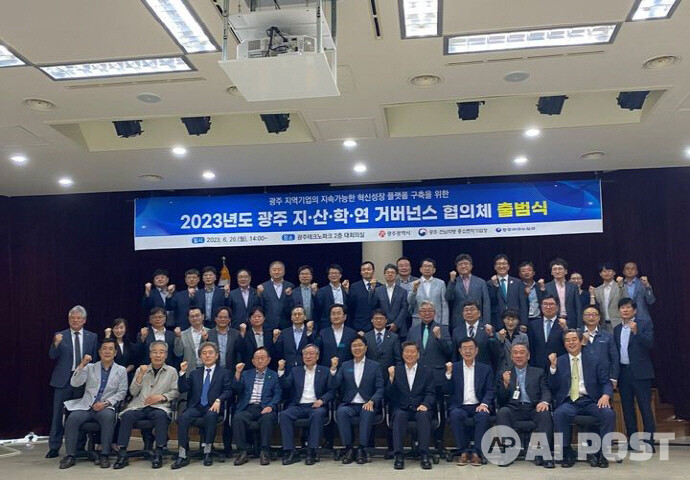 광주 지·산·학·연 거버넌스 협의체 출범식 기념사진. (사진=광주테크노파크)